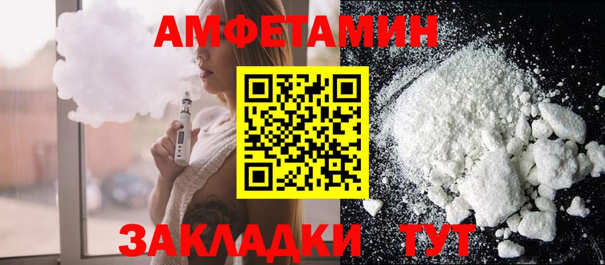 АМФЕТАМИН  Вход с VPN  Иркутск  АМФ 98% 