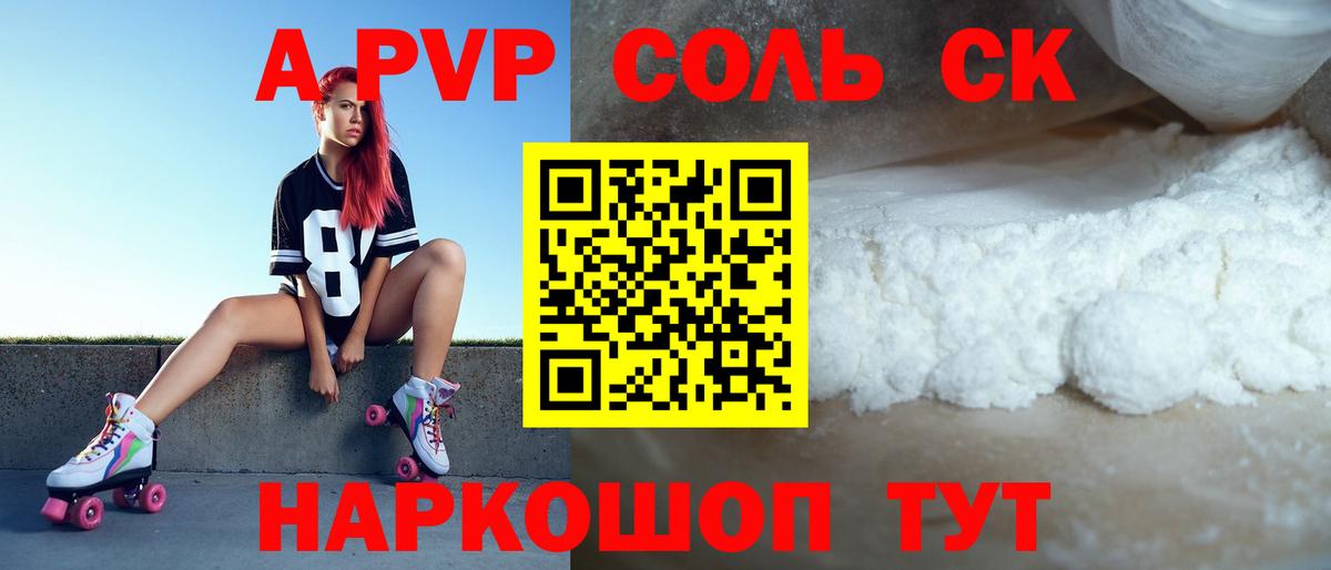 Иркутск  цены наркотик  APVP СК КРИС  Вход с VPN  Alpha-PVP Соль 