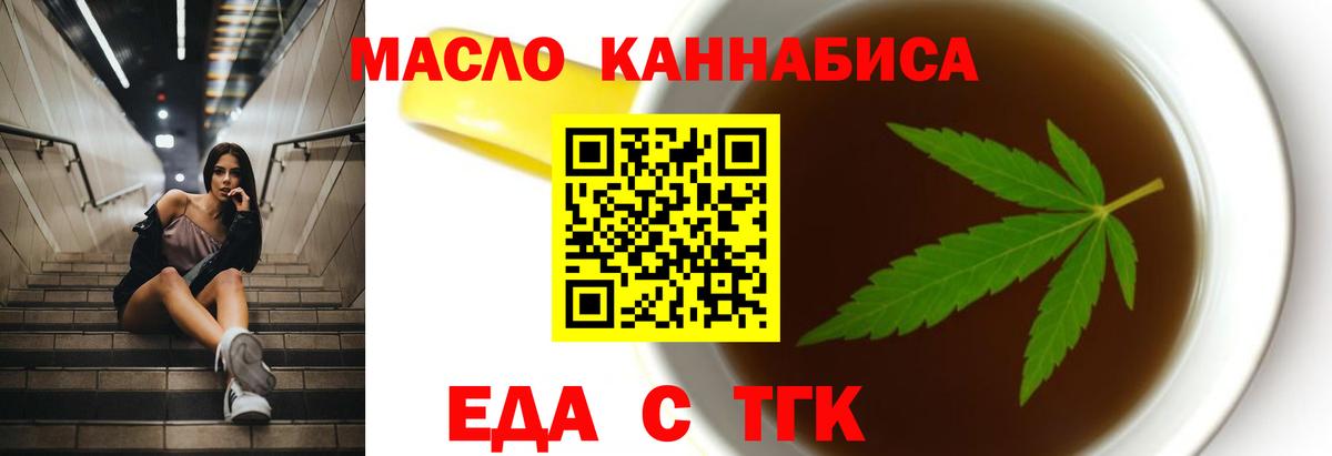 Иркутск  Печенье с ТГК конопля  Вход с VPN 