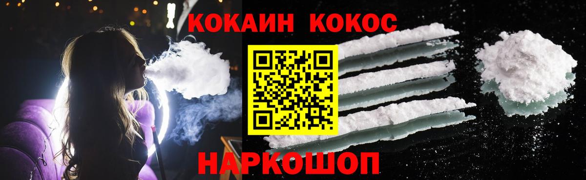 Cocaine Columbia Иркутск