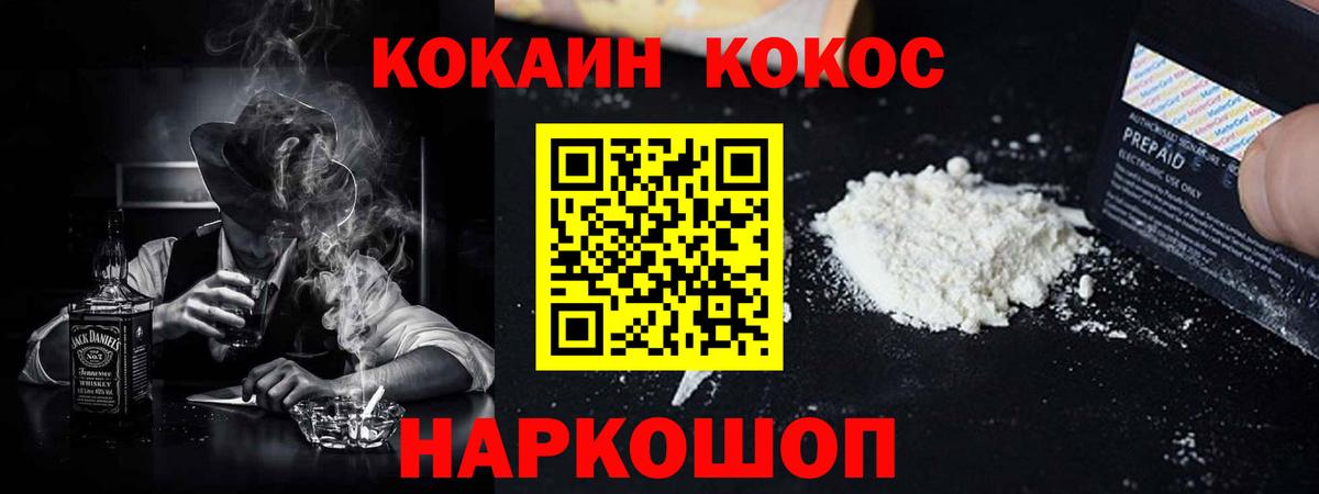 Кокаин Боливия  Cocaine Эквадор  Вход с VPN  Иркутск 