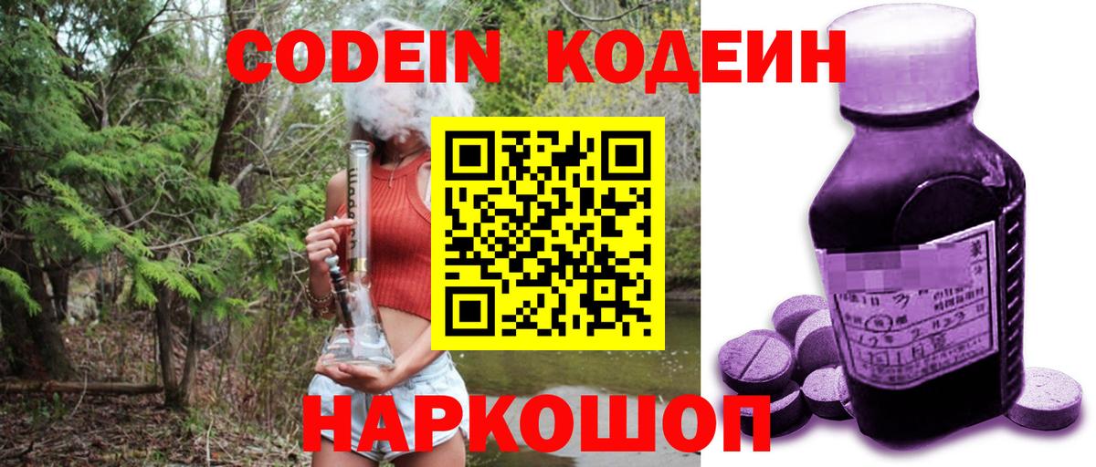 Кодеиновый сироп Lean напиток Lean (лин)  Codein напиток Lean (лин)  Иркутск  Вход с VPN 