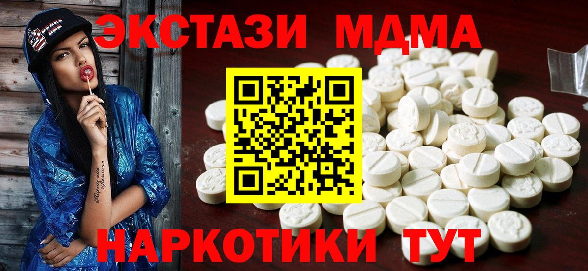 Экстази диски  Ecstasy TESLA  Иркутск  Вход с VPN 