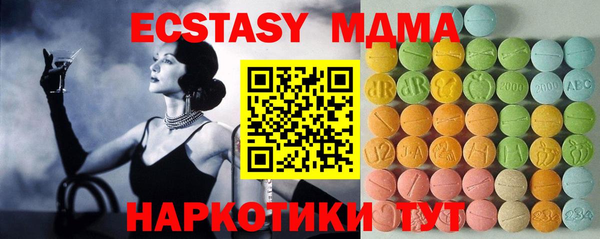 ЭКСТАЗИ 99% Иркутск