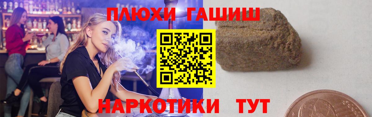 закладка  Вход с VPN  Иркутск  Гашиш Premium 