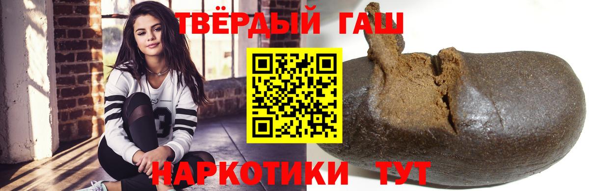 Гашиш убойный Иркутск
