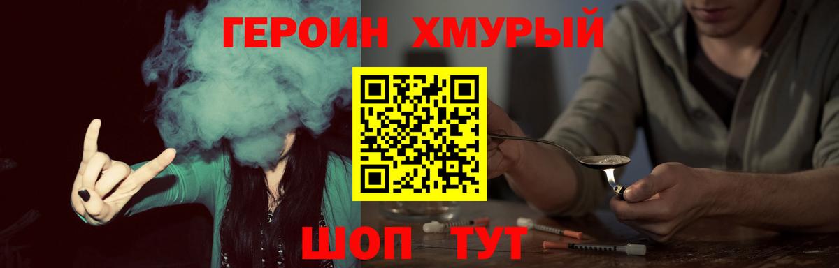 Героин герыч  Вход с VPN  Иркутск 