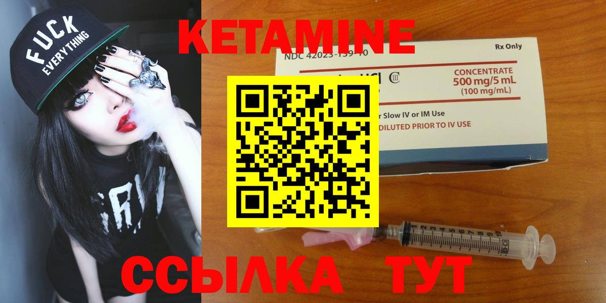Кетамин VHQ  Кетамин ketamine  Вход с VPN    tor  Иркутск 