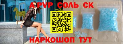 spice Бузулук