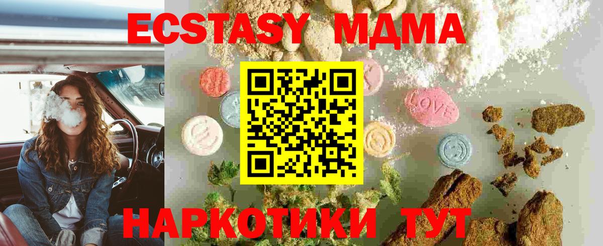 Иркутск  МДМА молли  МДМА кристаллы  Вход с VPN 
