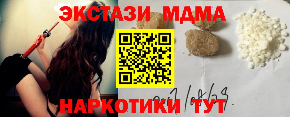 MDMA crystal Иркутск