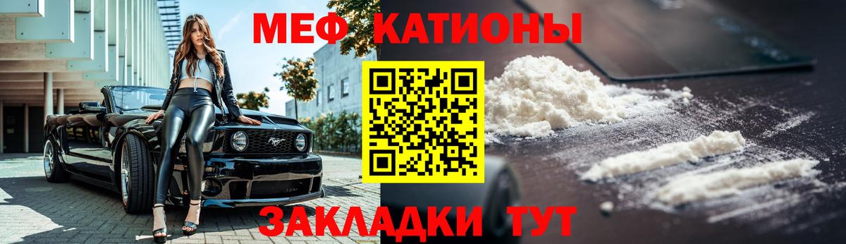 МЕФ мука Иркутск