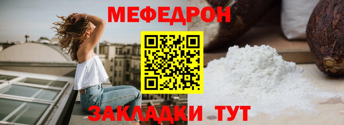 Иркутск  где купить наркоту  Вход с VPN  Мефедрон мука  Меф 