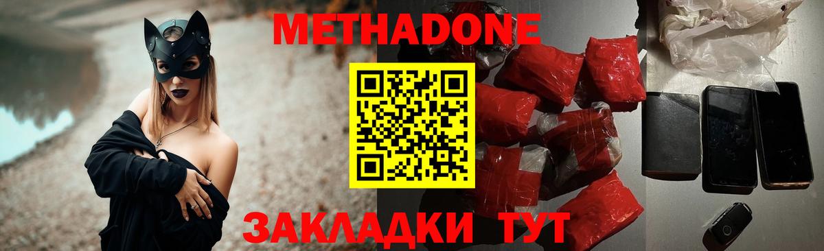 МЕТАДОН белоснежный  Вход с VPN  Иркутск 
