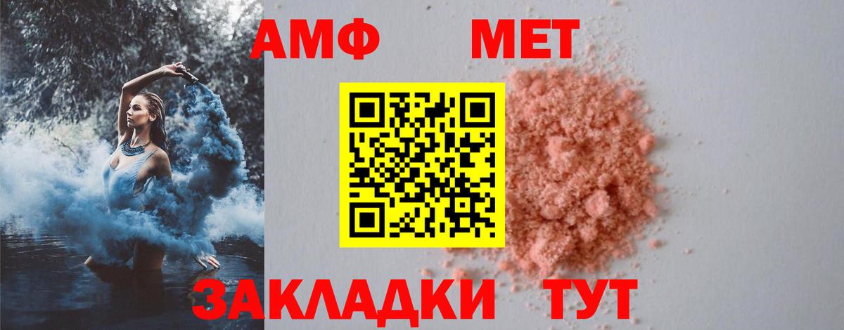 Иркутск  Первитин винт  МЕТАМФЕТАМИН  Первитин винт  Вход с VPN 