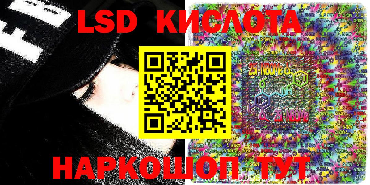 Марки NBOMe 1500мкг  Вход с VPN  Иркутск  купить наркотики цена  Марки NBOMe 1500мкг 