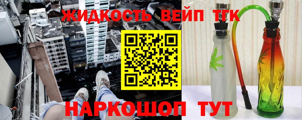 Дистиллят ТГК вейп  Вход с VPN  ОМГ ОМГ tor  Иркутск  Дистиллят ТГК Wax 